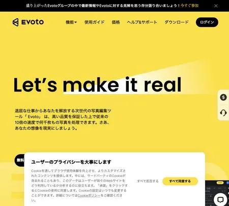 Screenshot of the site of Evoto