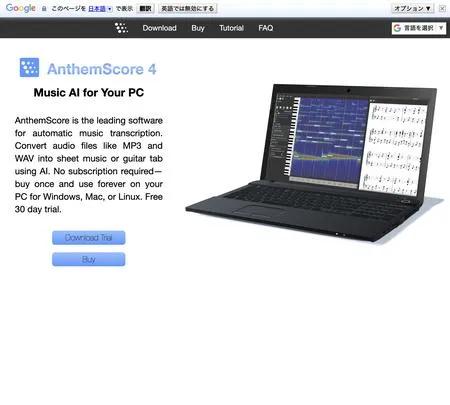 Screenshot of the site of AnthemScore