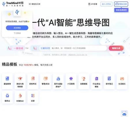 Screenshot of the site of TreeMind