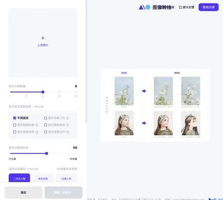 Screenshot of the site of Transpic