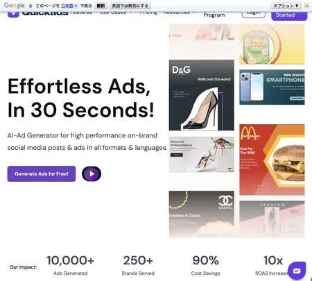 Screenshot of the site of Quick Ads